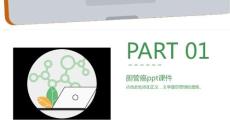 《胆管癌》课件