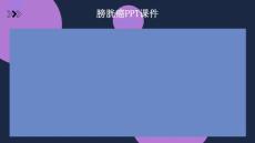 膀胱癌课件课件