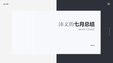 工作匯報類ppt模板 (2)