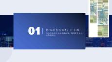 锥体外系疾病1江新梅