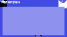 药疹荨麻疹课件