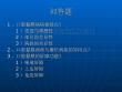 口腔单纯性疱疹PPT培训课件
