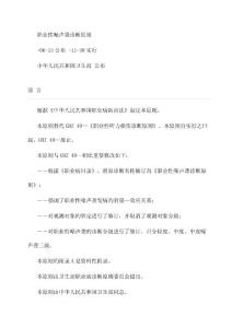 2025年度职业性噪声聋诊断标准