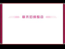 第2章---章末歸納整合