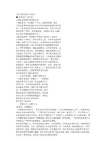 關于領導力的幾點思考