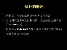典型心房扑动
