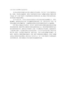 牡丹區農信社實現ATM全覆蓋城鄉網點