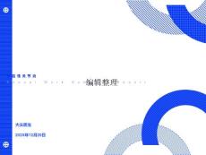 反应性关节炎概述