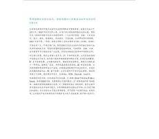 2023年宸展光電分析報告：商用智能交互顯示龍頭，并購鴻通切入車載顯示打開成長空間