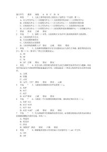 注冊(cè)安全工程師安全生產(chǎn)技術(shù)考試題庫(kù)