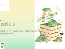 出血性疾病总论