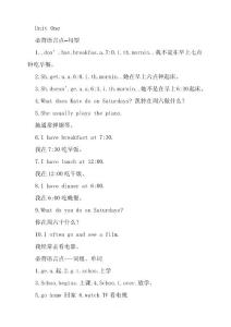 人教精通版6年級上冊知識點