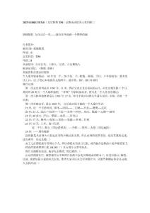 戈爾特斯TM品牌活動優秀方案回顧三