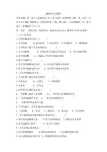 健康評(píng)估試題庫(kù)