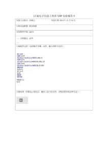 VFP—彭威方--實驗報告 9