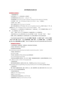 初中英語考點總結(jié)大全