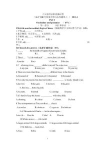 上海牛津英語8BU1-3測試卷1