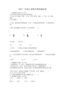 2022三年級上冊數(shù)學(xué)期末測試卷通用