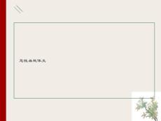 急性扁桃体炎PPT课件