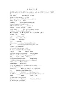 2016濟南歷下區第三次模擬英語試題