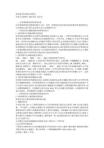 肝病患者血常規(guī)變化特點(diǎn)
