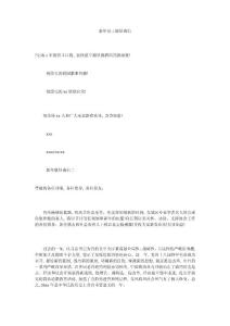 新年員工慰問信