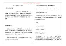 辭退通知匯編九篇