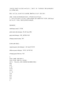 淘寶校園招聘筆試試題