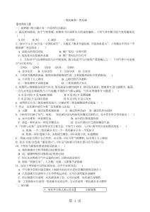 2018學年度初三化學上《二氧化碳和一氧化碳》習題跟蹤集訓(含解析)