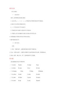 音標練習及答案