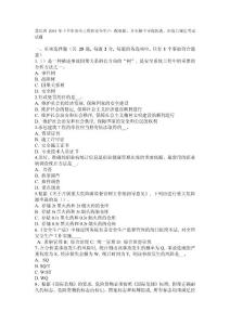 重慶省2015年上半年安全工程師安全生產：配電箱、開頭箱中導線的進、出線口規定考試試題