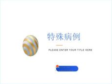 子宫内膜异位症恶变