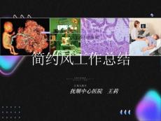 妊娠滋养细胞疾病