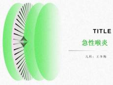 小儿急性喉炎护理