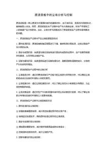 蔗渣浆板中的尘埃分析与控制