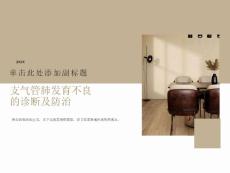 支气管肺发育不良
