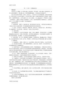 门静脉高压症诊疗指南
