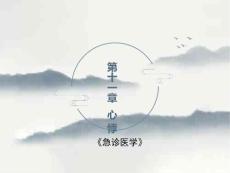 心悸的鉴别诊断
