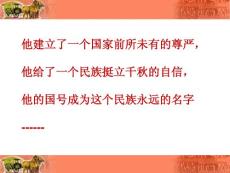 12漢武帝大一統(tǒng)課件