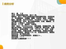 小儿肾病综合征
