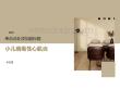 小儿病毒性心肌炎