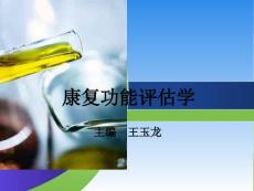 排便功能障碍