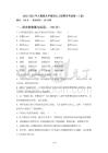 2022-2023年人教版九年級語文上冊期末考試卷(1套)