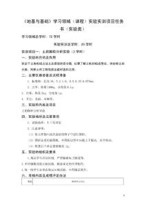 地基與基礎實訓指導書