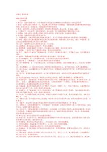 2021年工程測量試題庫單獨答案