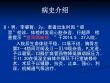 小儿先天性心脏病