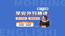 20241121【完整筆記】 浴火重生！消失了5年的巴黎圣母院，終于重新開放！