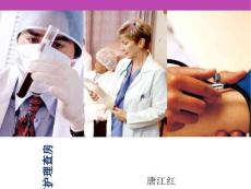 心脏粘液瘤护理查.复习课程