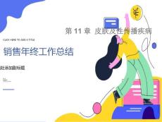 接触性皮炎隐疹