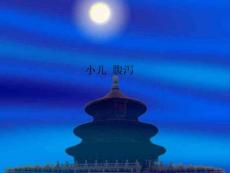 小儿-腹泻